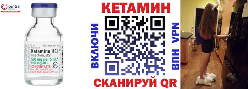 КЕТАМИН ketamine Калязин