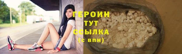 героин Армянск