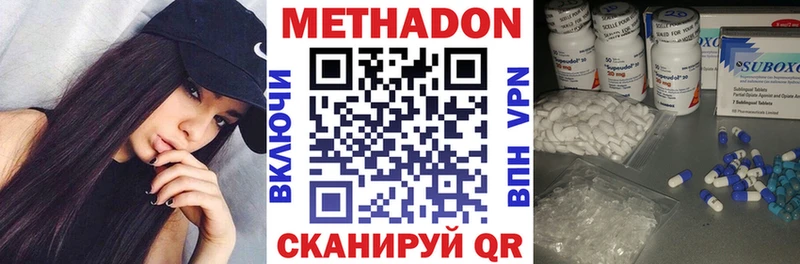 Метадон кристалл  Калязин 